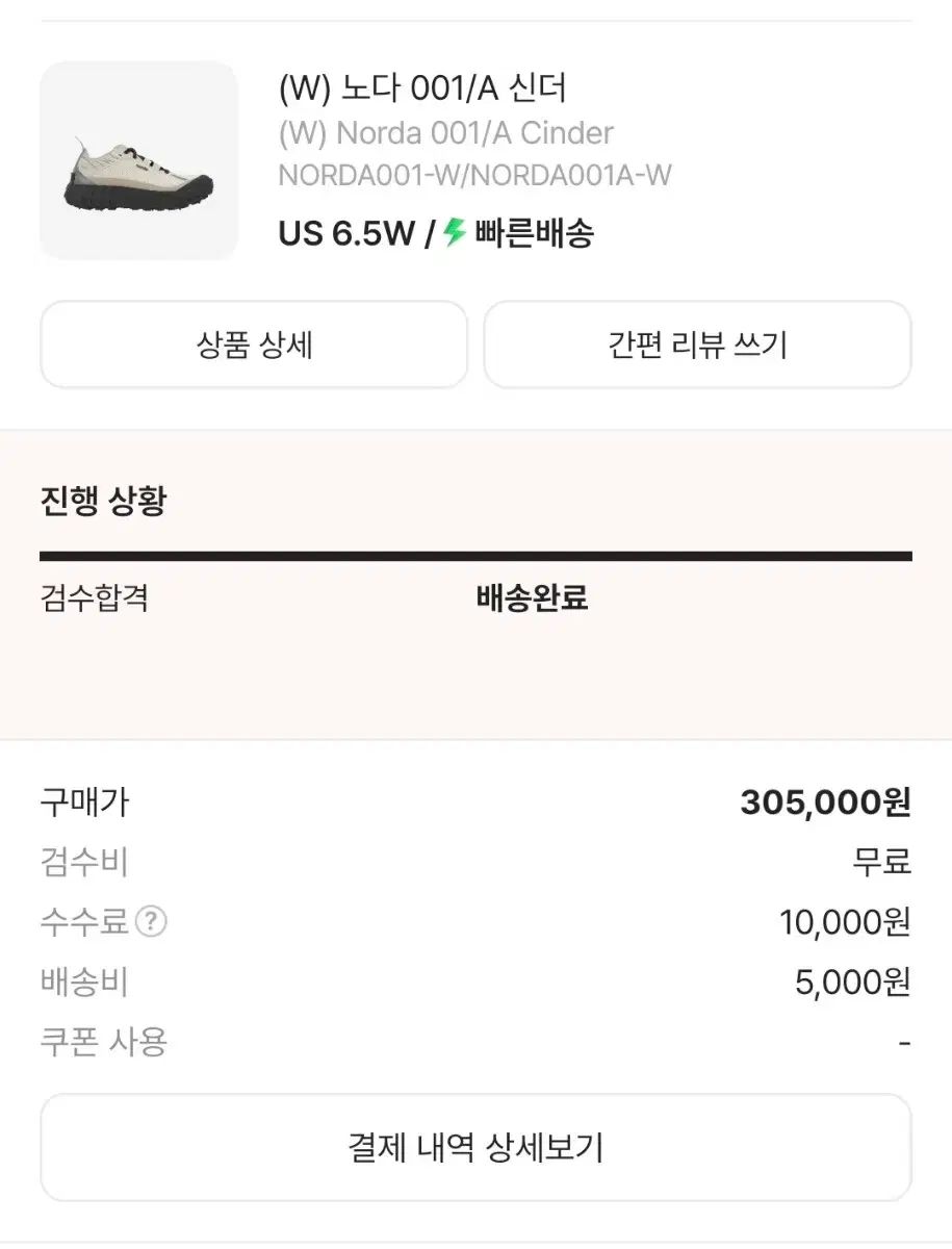 ノダ 001 シンダー W US6.5 新品 出品