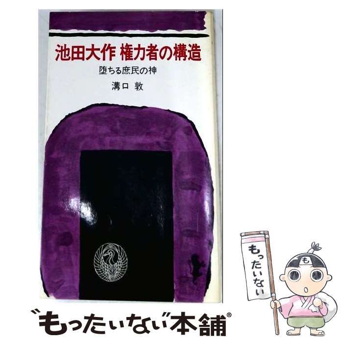 中古】 じいと山のコボたち （童心社 創作シリーズ） / 平方 浩介