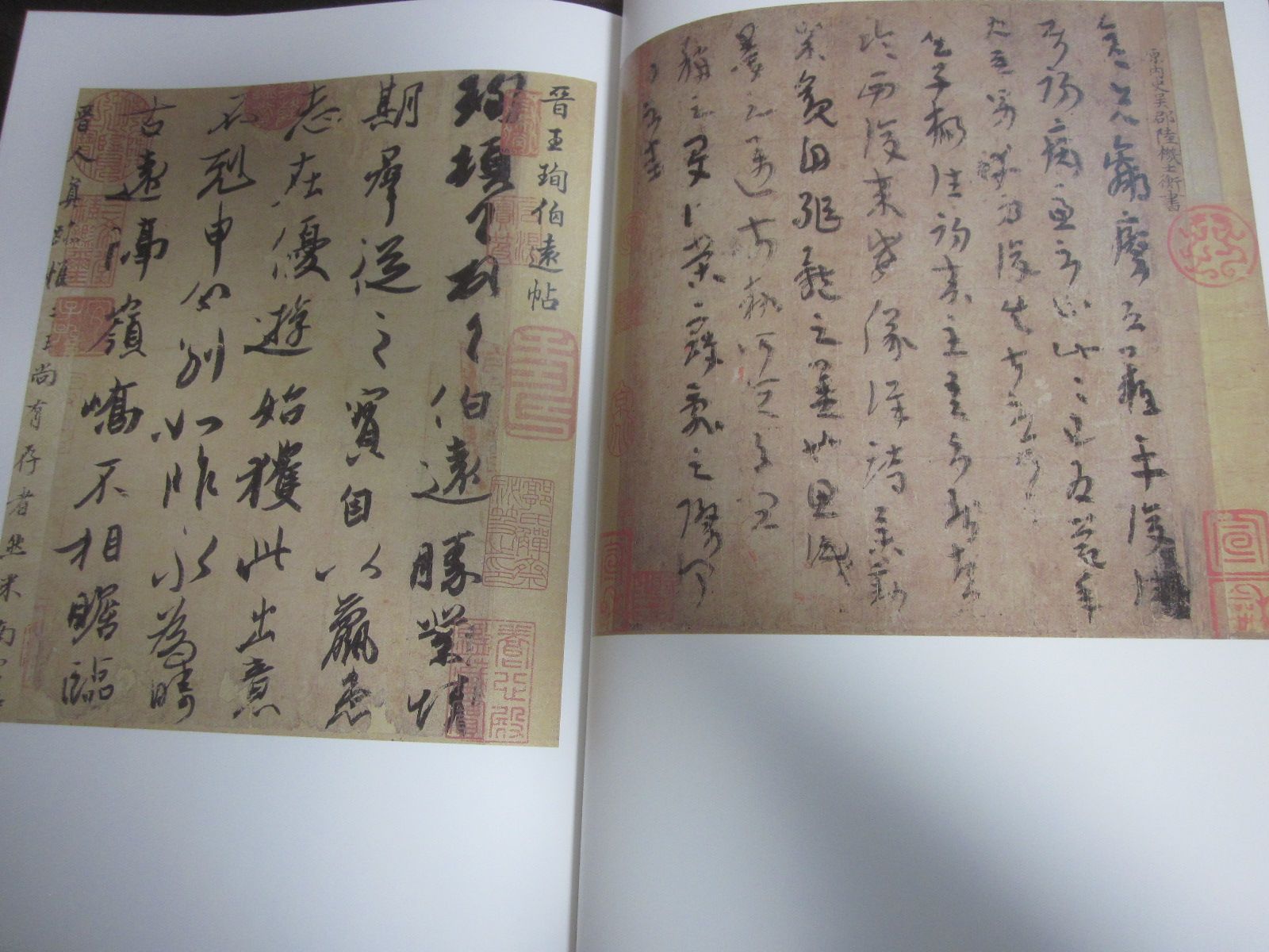 51か8290す 中国書蹟大観 講談社/文物出版 全7冊