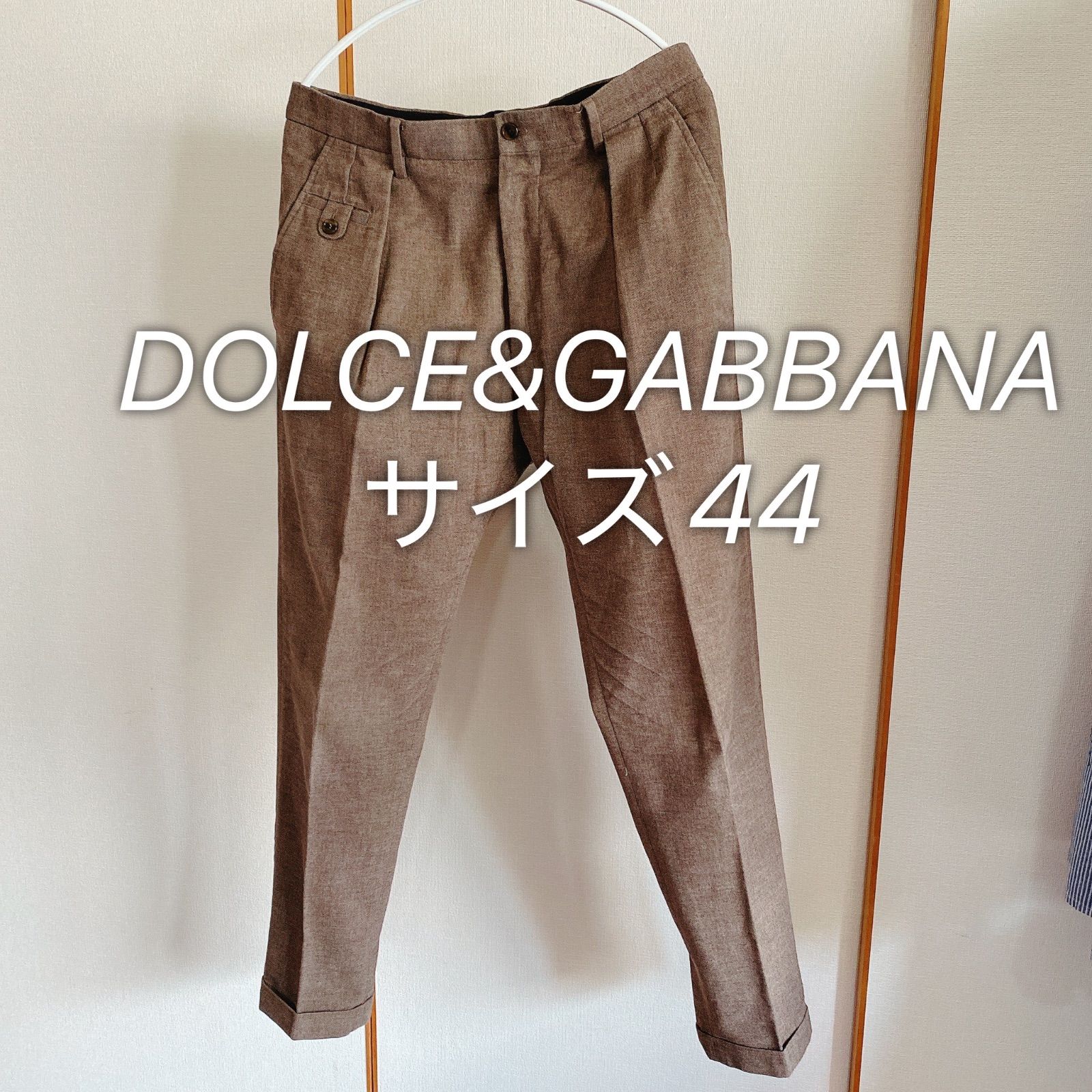 即日・翌日発送❣️ DOLCE&GABBANA ドルガバ ツータック テーパードパンツ 44 イタリア製 Mサイズ