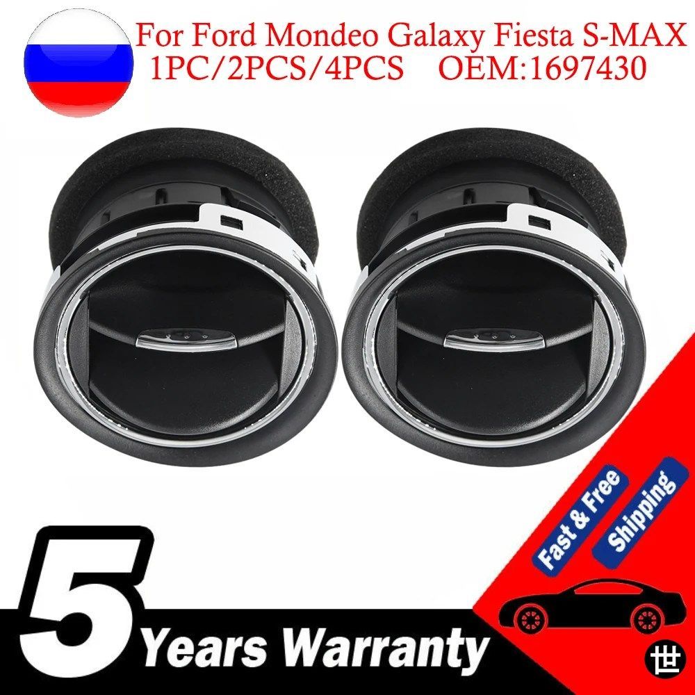 4個 2個 1個 FORD MONDEO GALAXY FIESTA S-MAX用 インナーエアベントグリルディフューザー 1697430 車用エアコン