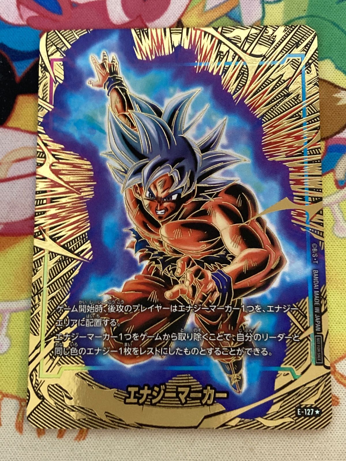 ドラゴンボール フュージョンワールド エナジーマーカー：孫悟空