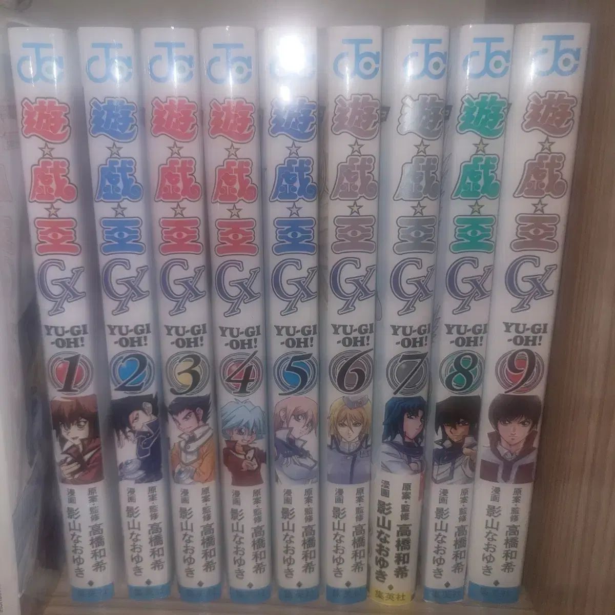 遊☆戯☆王 gx ジェネック コミックス 全巻