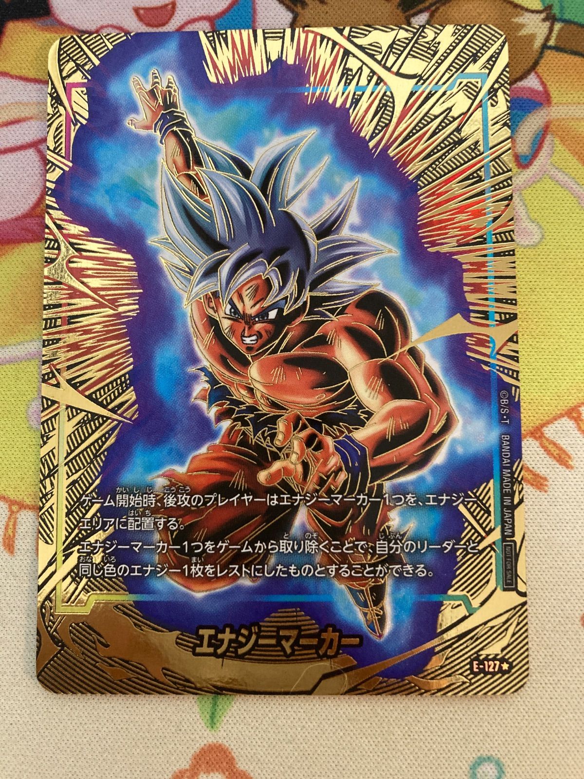 ドラゴンボール フュージョンワールド エナジーマーカー：孫悟空