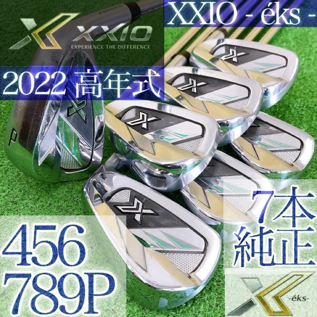 ト83★ゼクシオ エックス 2022 7本アイアンセット XXIO X-eks- NSプロneo DST 日本製JAPAN 高年式