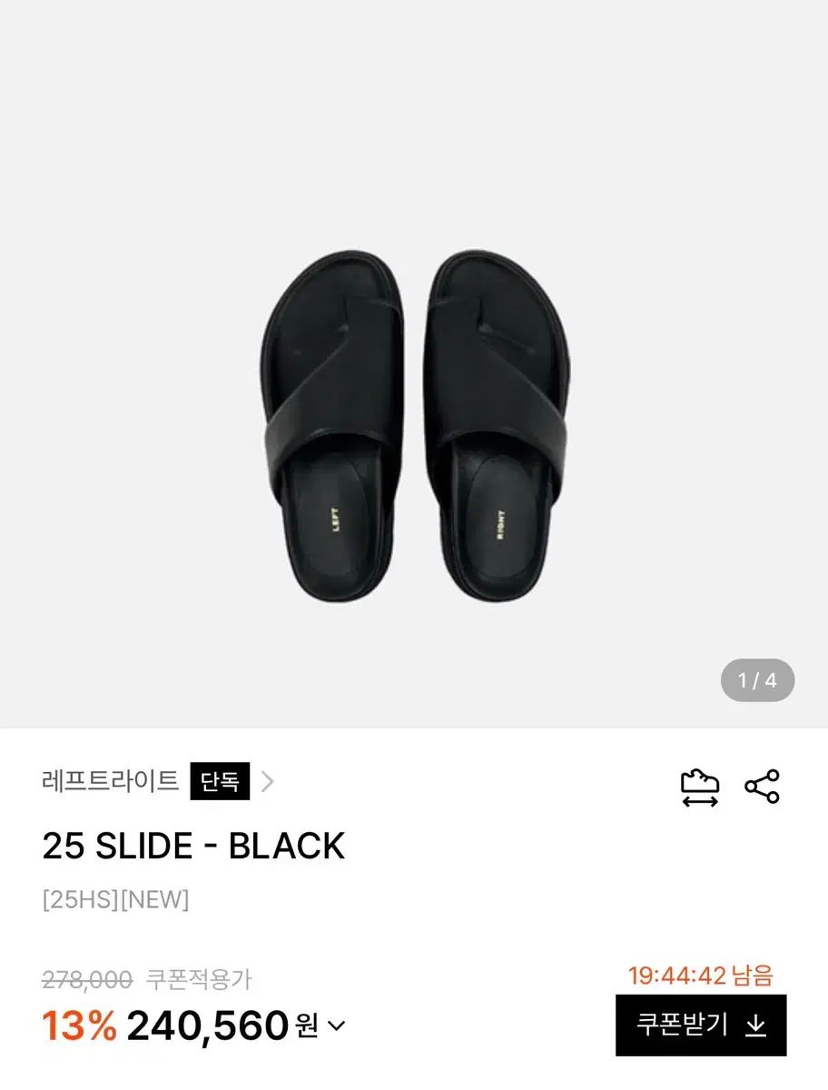 レフトトゥライト 25 スライド ブラック 240 サイズ