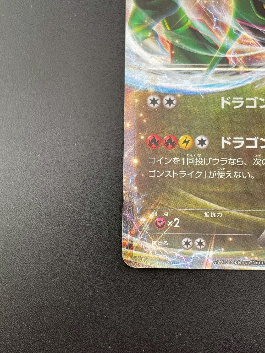 中古品】 レックウザEX 005/018 メガバトルデッキ60 メガレックウザEX