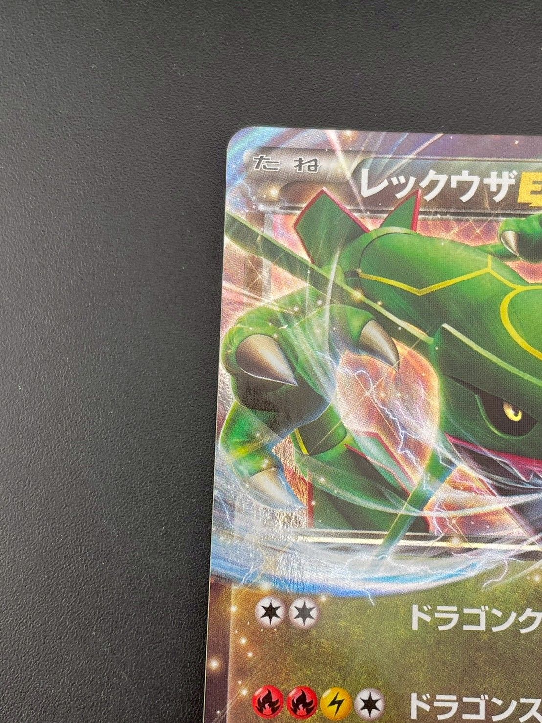 中古品】 レックウザEX 005/018 メガバトルデッキ60 メガレックウザEX