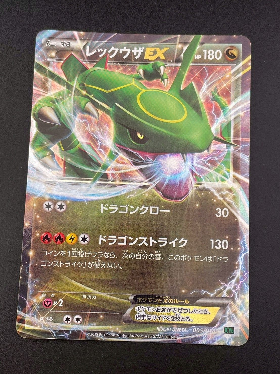 【美品】レックウザEX XY メガバトルデッキ60キラ 005/018 中古品】 レックウザEX 005/018 メガバトルデッキ60 メガレックウザEX