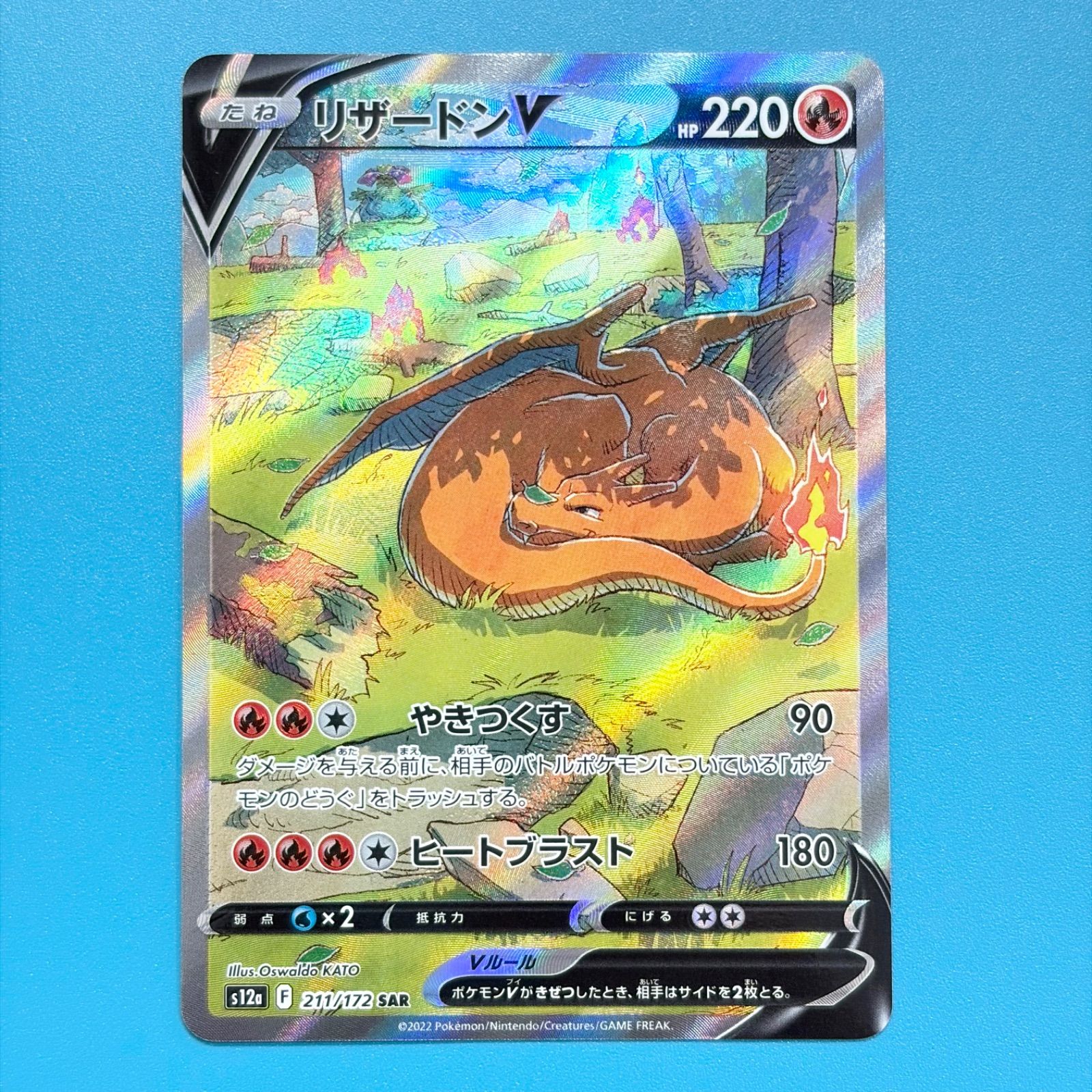 リザードンV SAR S12a VSTARユニバース 211/172 ポケモンカード - メルカリ