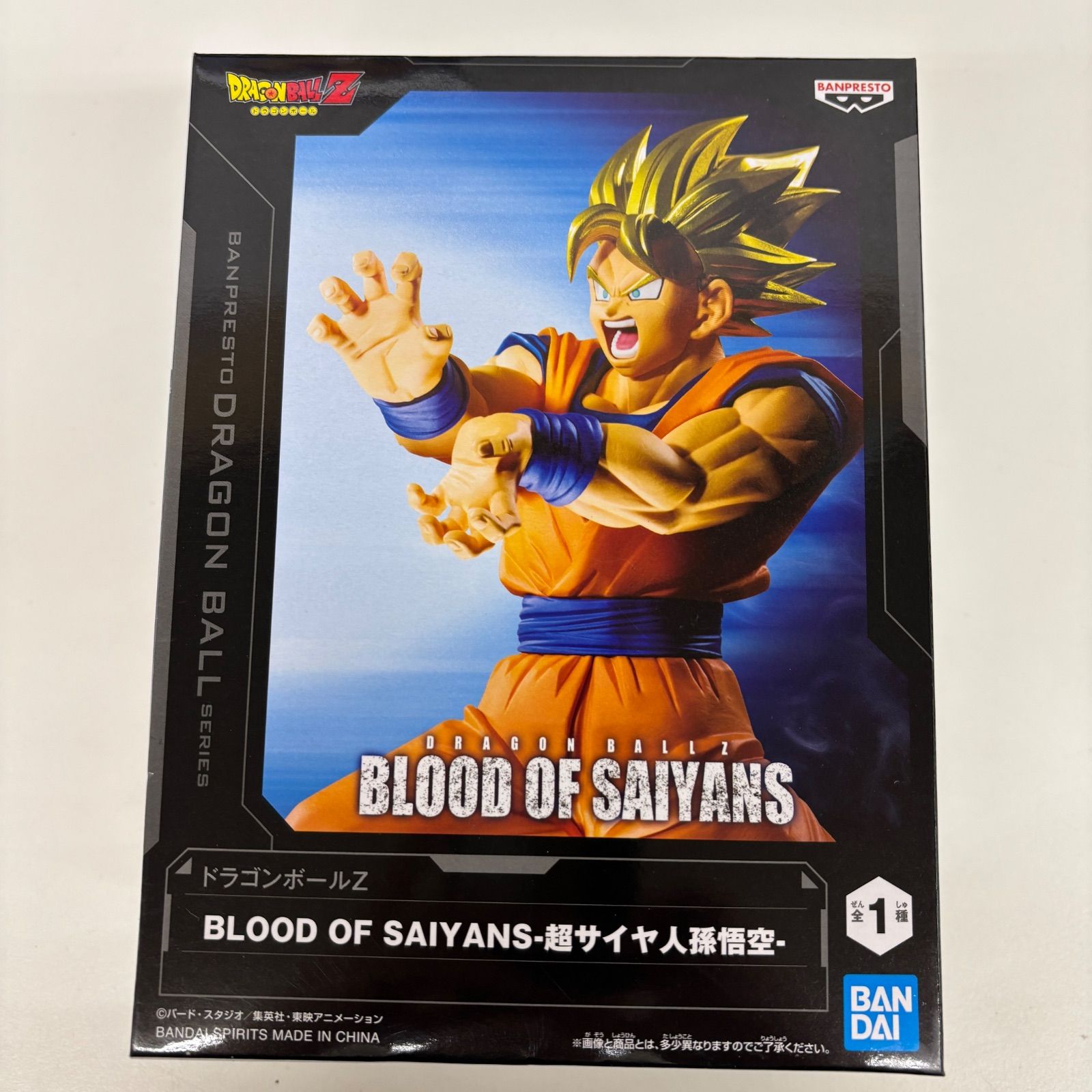 未開封 ドラゴンボールZ BLOOD OF SAIYANS 超サイヤ人 孫悟空 4個