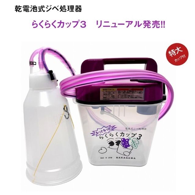 【新発売】機能もアップデート！！ らくらくカップ　３　new（特大カップ付 ぶどう用ジベレリン処理機　登場！！（YYY190-001）