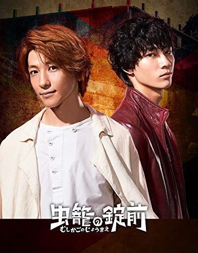 虫籠の錠前 Blu-ray Disc Box