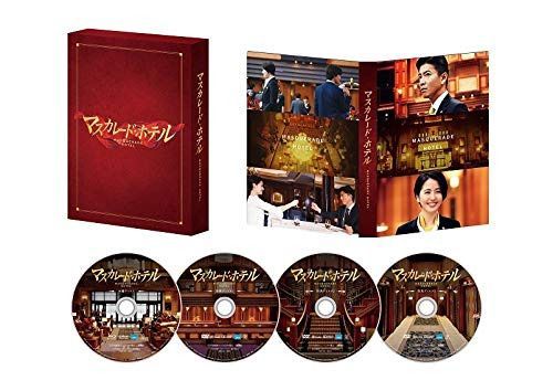 マスカレード・ホテル Blu-ray豪華版(4枚組)