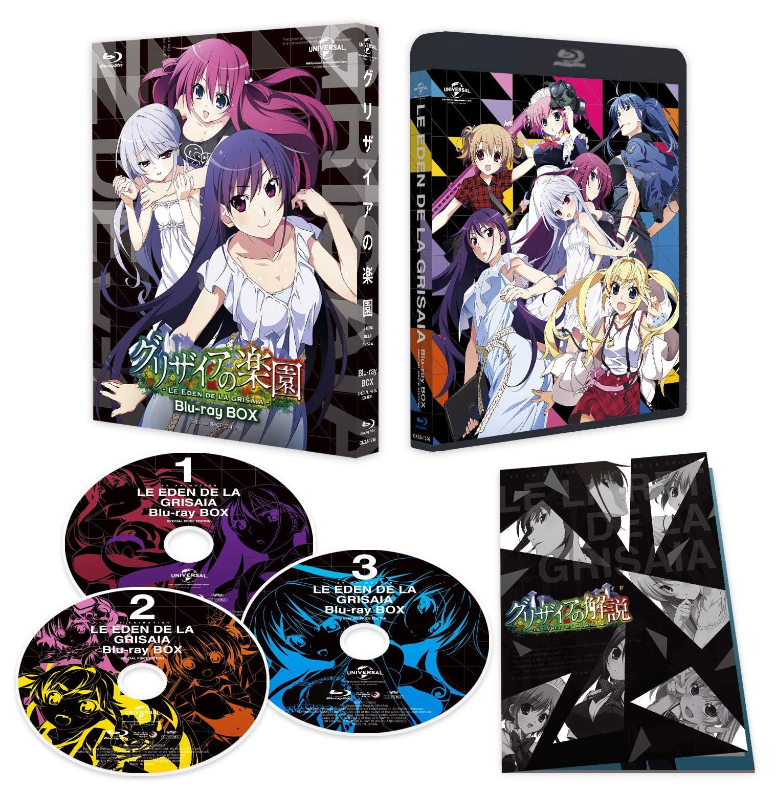 グリザイアの楽園 Blu-ray BOX(スペシャルプライス版)