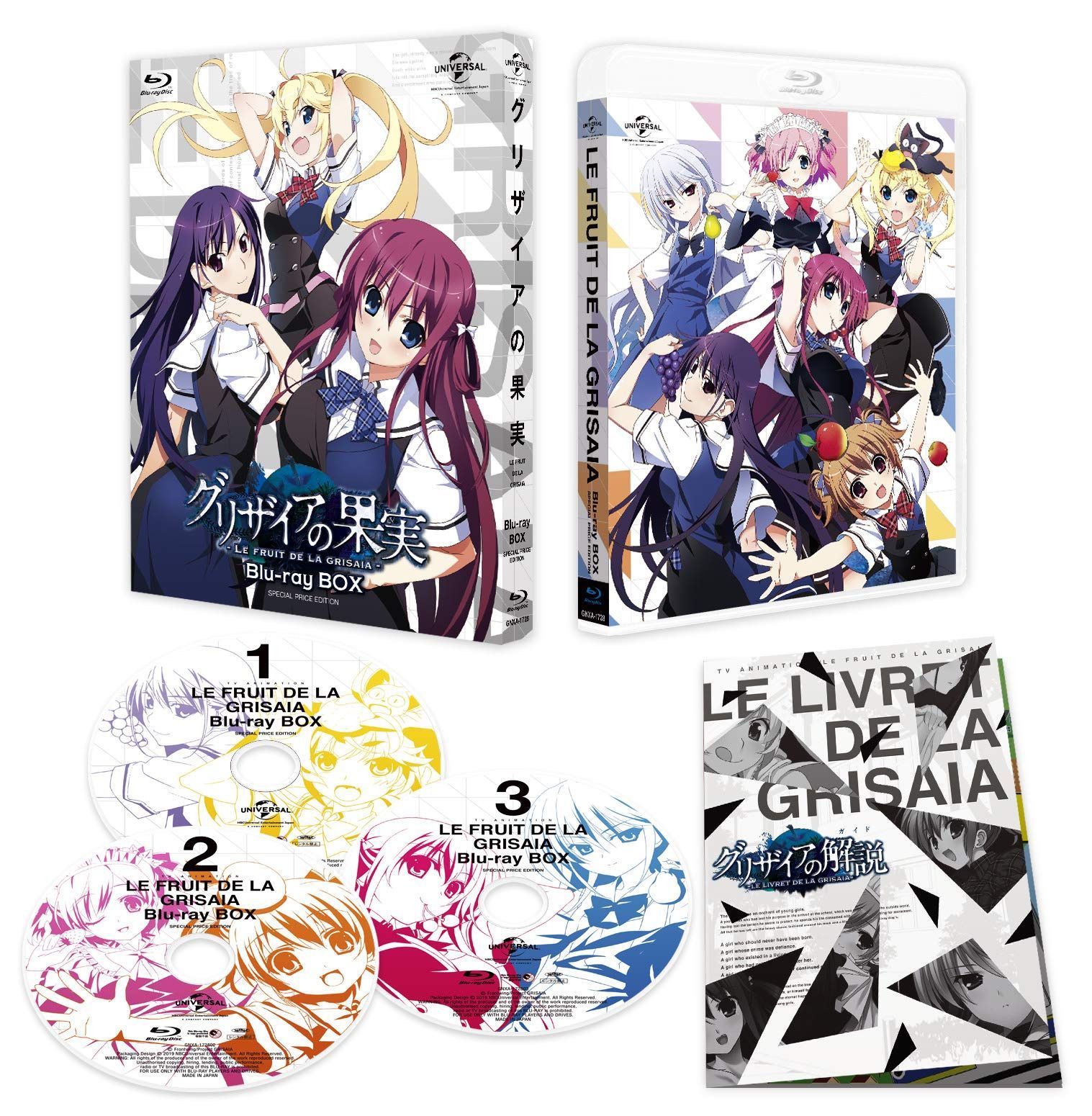 グリザイアの果実 Blu-ray BOX(スペシャルプライス版)