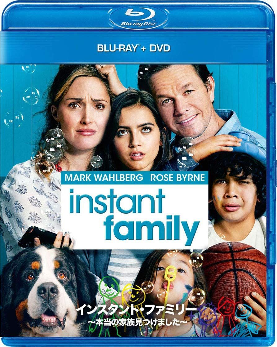 インスタント・ファミリー ~本当の家族見つけました~ ブルーレイ+DVD [Blu-ray]