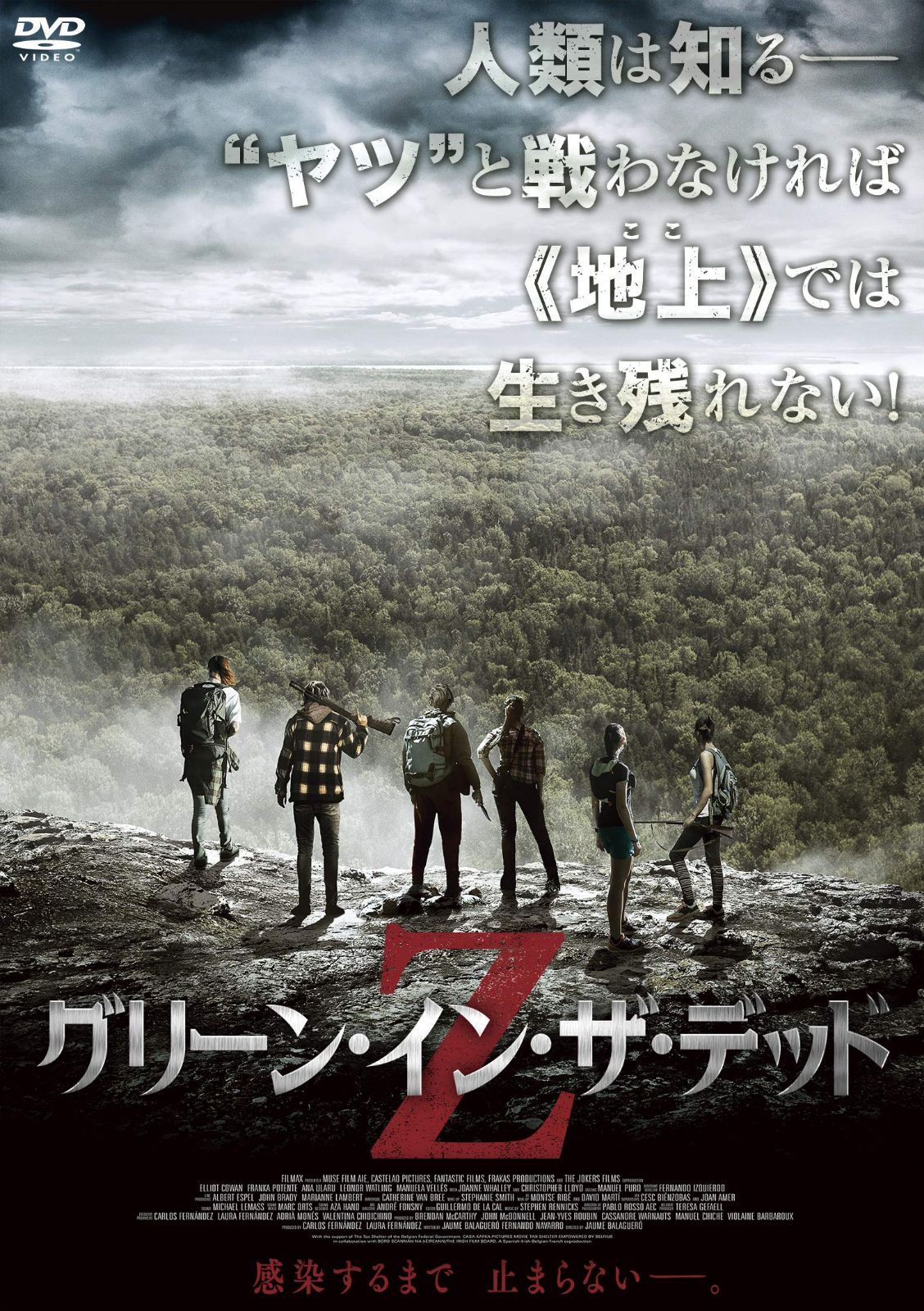 グリーン・イン・ザ・デッド [DVD]