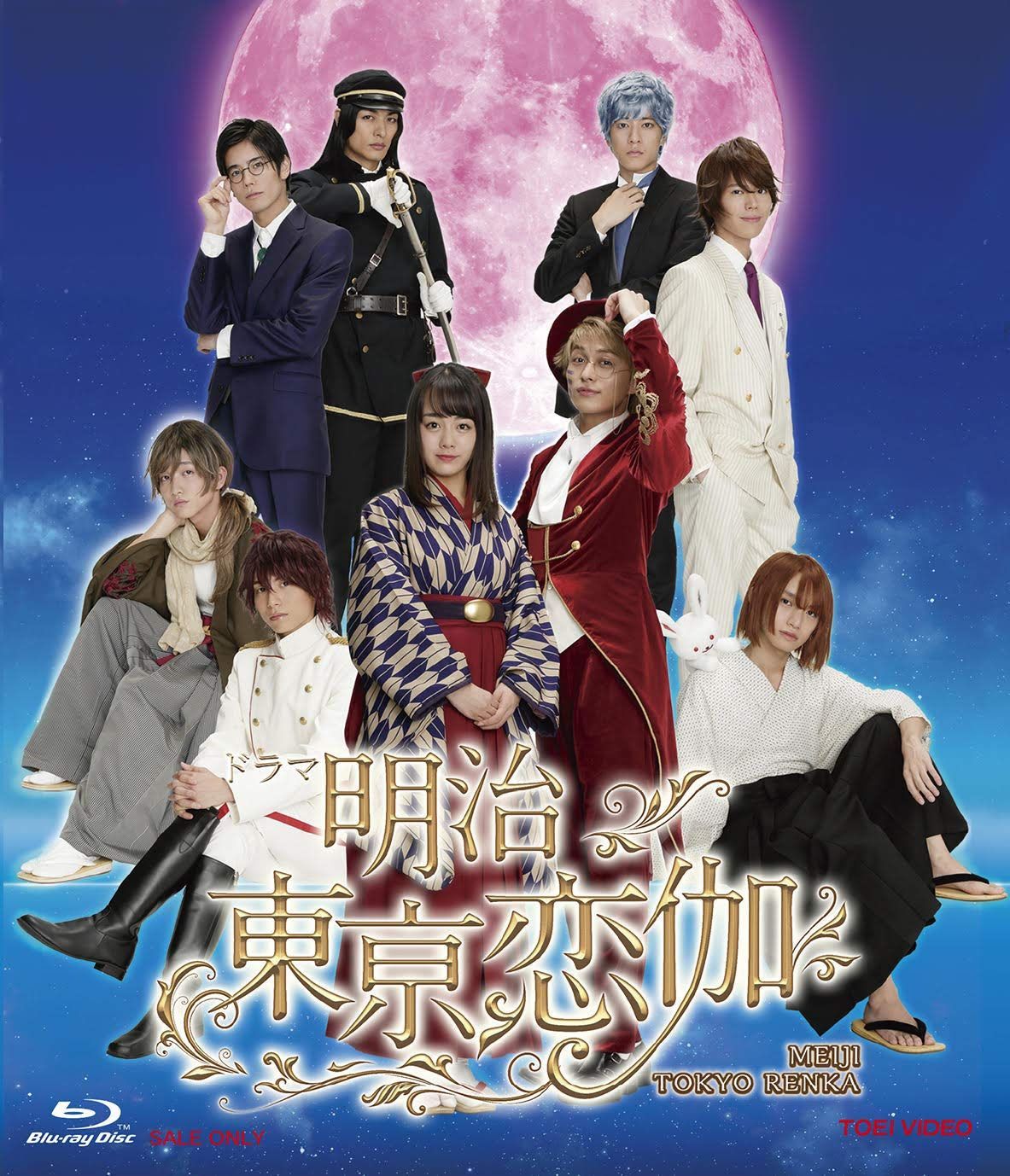ドラマ「明治東亰恋伽」 [Blu-ray]