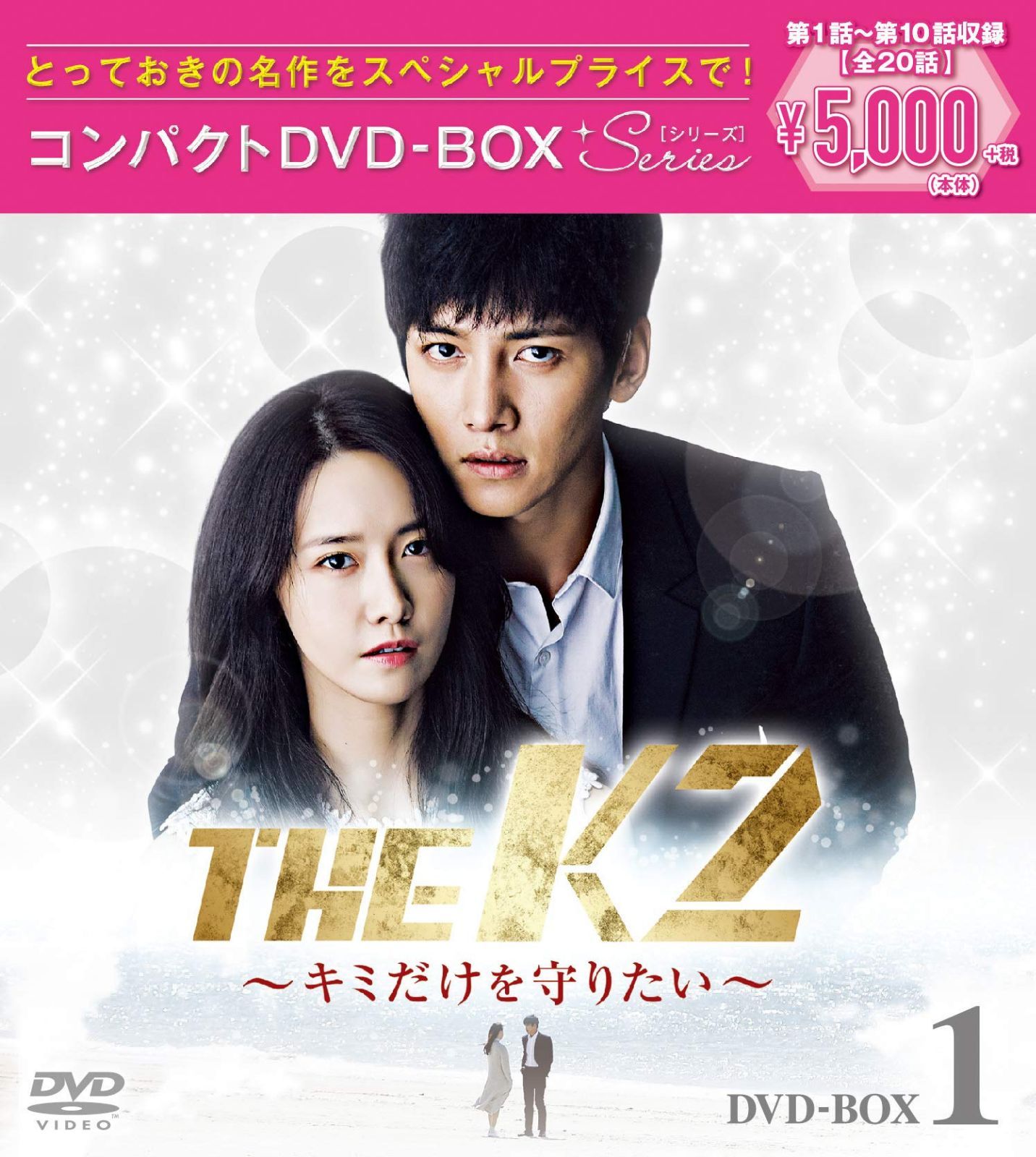 THE K2~君だけを守りたい~ コンパクトDVD-BOX1<スペシャルプライス版>