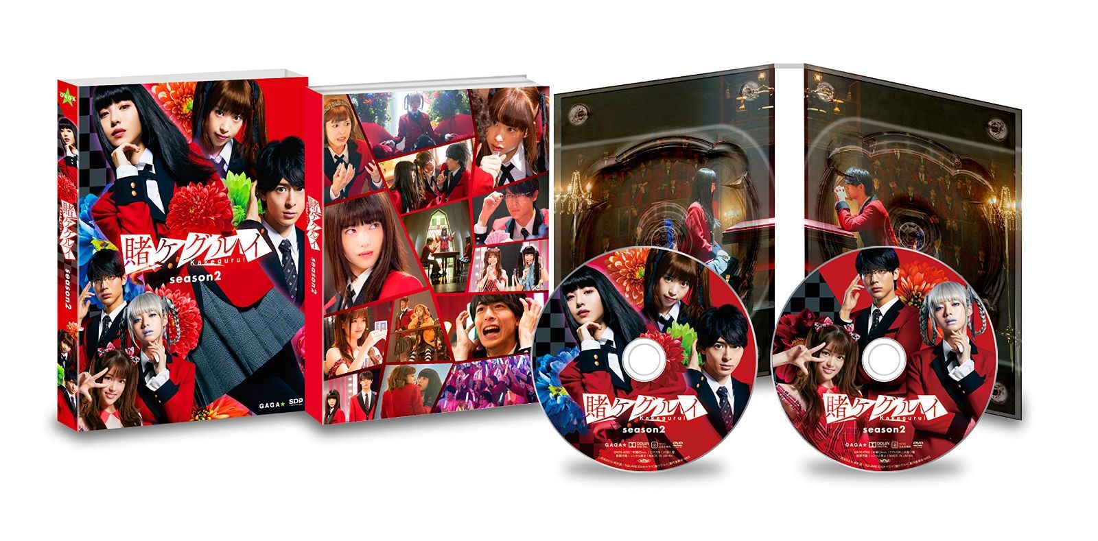 賭ケグルイ season2 DVD BOX(2枚組)