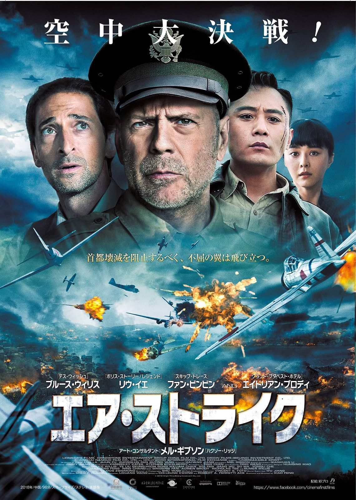 エア・ストライク [DVD]