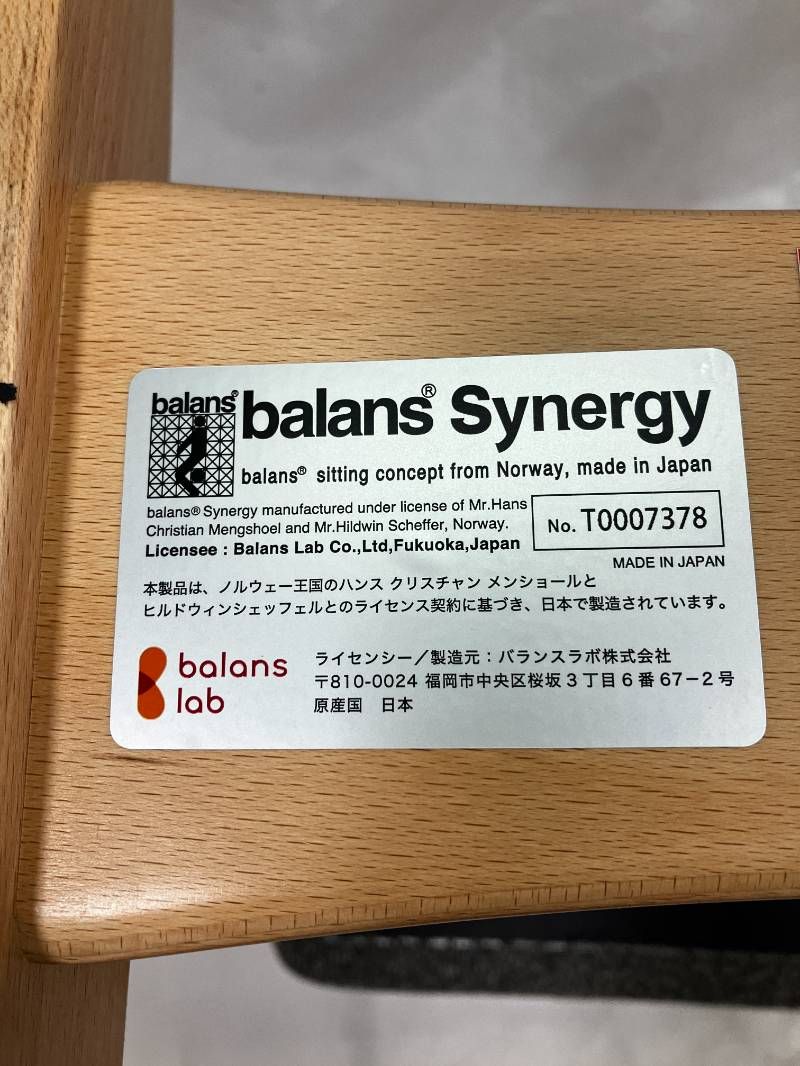 美品】バランスラボ balans lab バランスシナジー スクエアシート 織柄