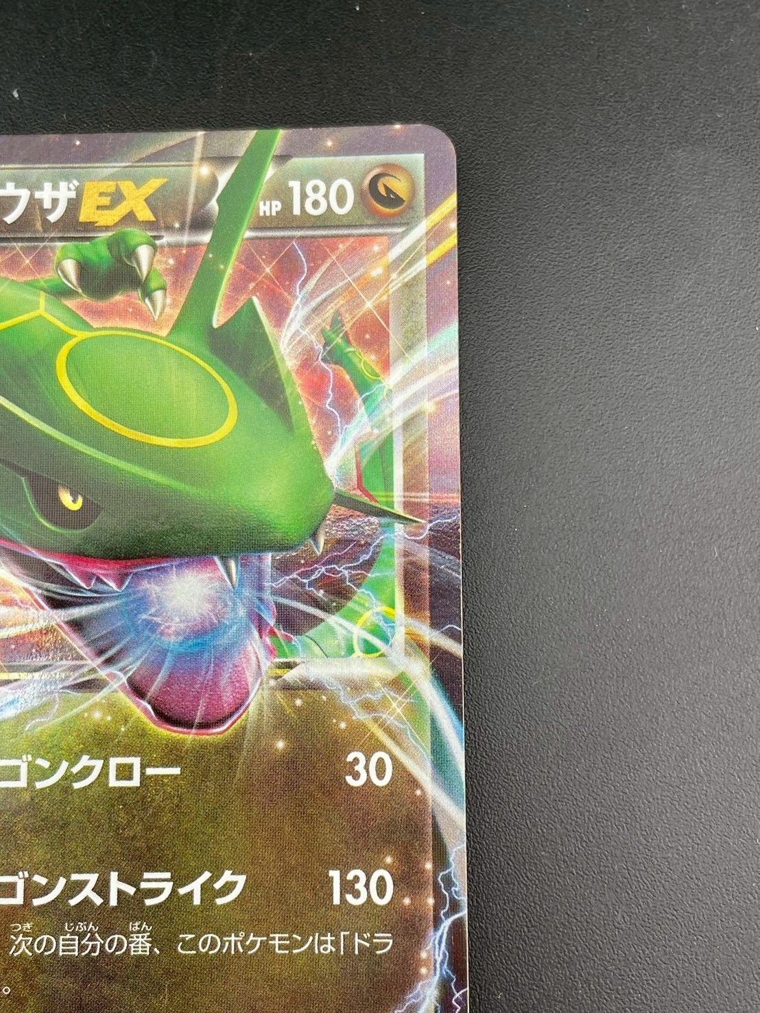 中古品】 レックウザEX 005/018 メガバトルデッキ60 メガレックウザEX
