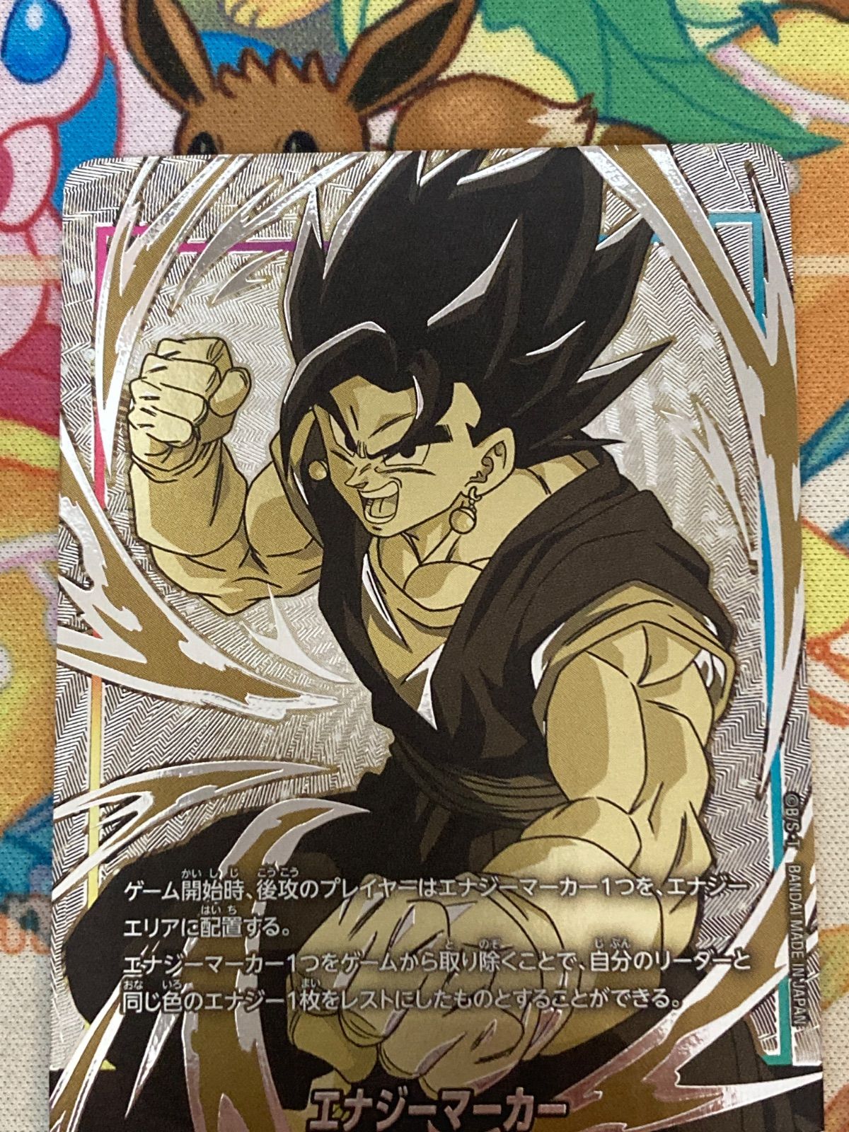 ドラゴンボール フュージョンワールド エナジーマーカー：ベジット