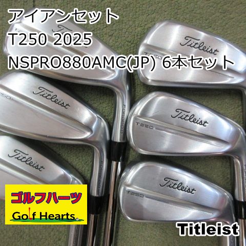 [1748]アイアンセット タイトリスト T250 2025/NSPRO880AMC(JP) 6本セット/S/24