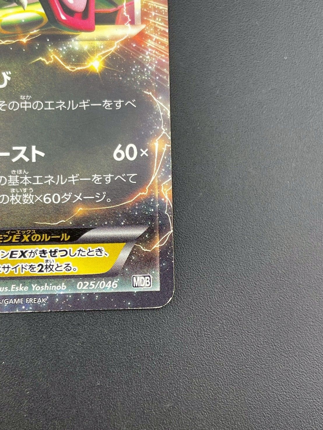 中古品】 レックウザEX 025/046 デッキビルトBOX トッププレイヤーが