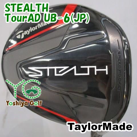 フェアウェイウッド テーラーメイド STEALTH/TourAD UB-6(JP)/S/15[151012]