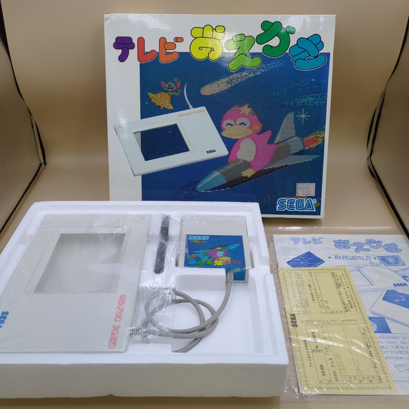 【D44381】[未使用品] セガ テレビおえかき 箱説付 SG-1000 SC-3000 マークIII