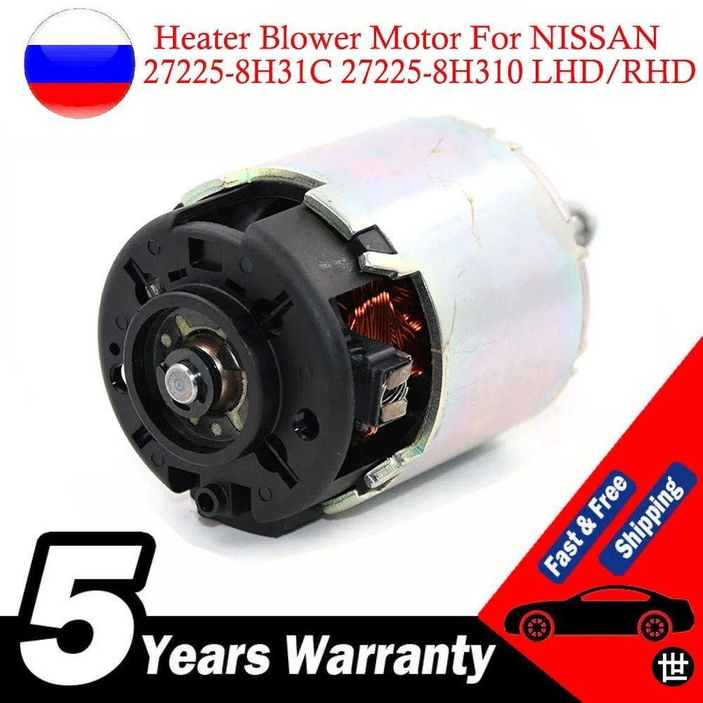 日産エクストレイル T30 SUV 2001-2007 左ハンドル/右ハンドル車用 12V ヒーターブロワーモーター 27225-8H31C 272258H31C 27225-8H310