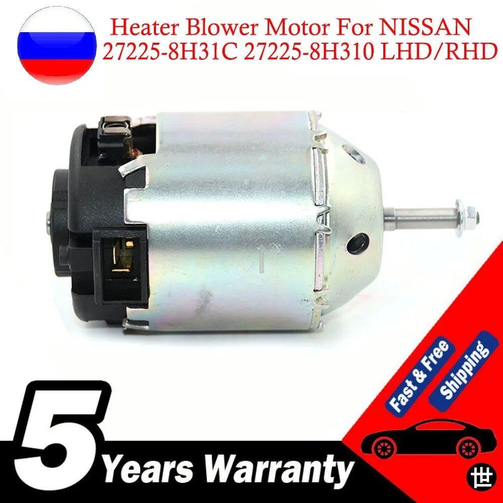 LHD RHD 車用 12V ヒーターブロワーモーター NISSAN X-TRAIL T30 SUV 2001-2007 27225-8H31C 272258H31C 27225-8H310