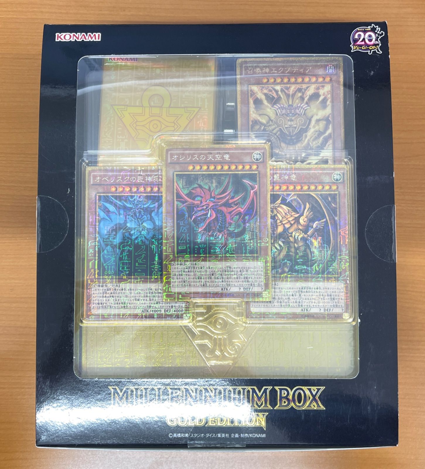 開封済み 中身未開封 ミレニアムボックス ゴールドエディション 遊戯王
