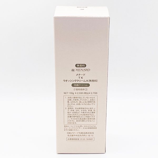 メナード TK ウオッシングクリーム A 130g 無香料 洗顔クリーム