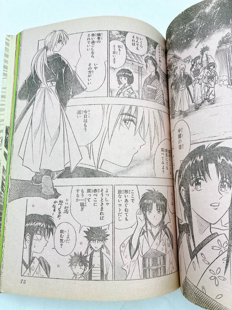 希少 週刊少年ジャンプ 1997年34号 ONE PIECE ワンピース 新連載号