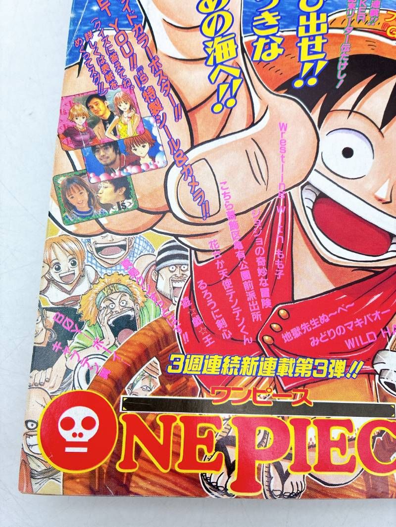 希少 週刊少年ジャンプ 1997年34号 ONE PIECE ワンピース 新連載号