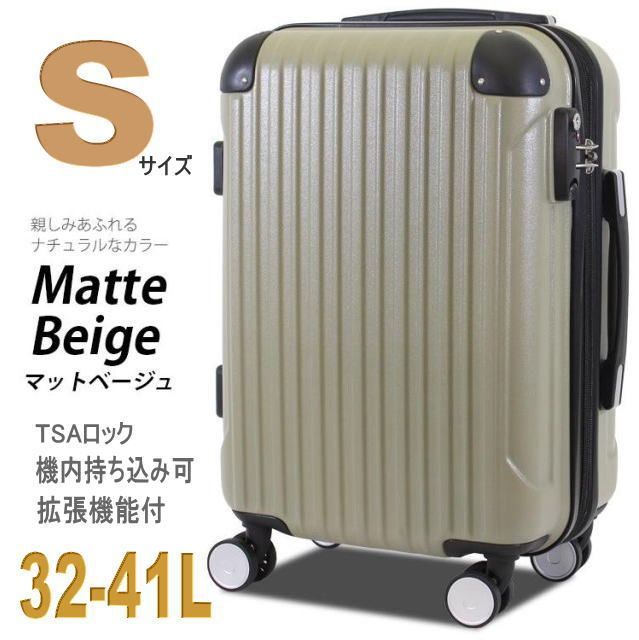 キャリーケース 機内持ち込み可 小型 軽量 拡張 ジッパー スーツケース 大容量 1泊2泊3泊4泊 4輪ダブルキャスター キャリーバッグ 人気 シフレ マットベージュ 送料無料 沖縄・離島発送不可 O-669