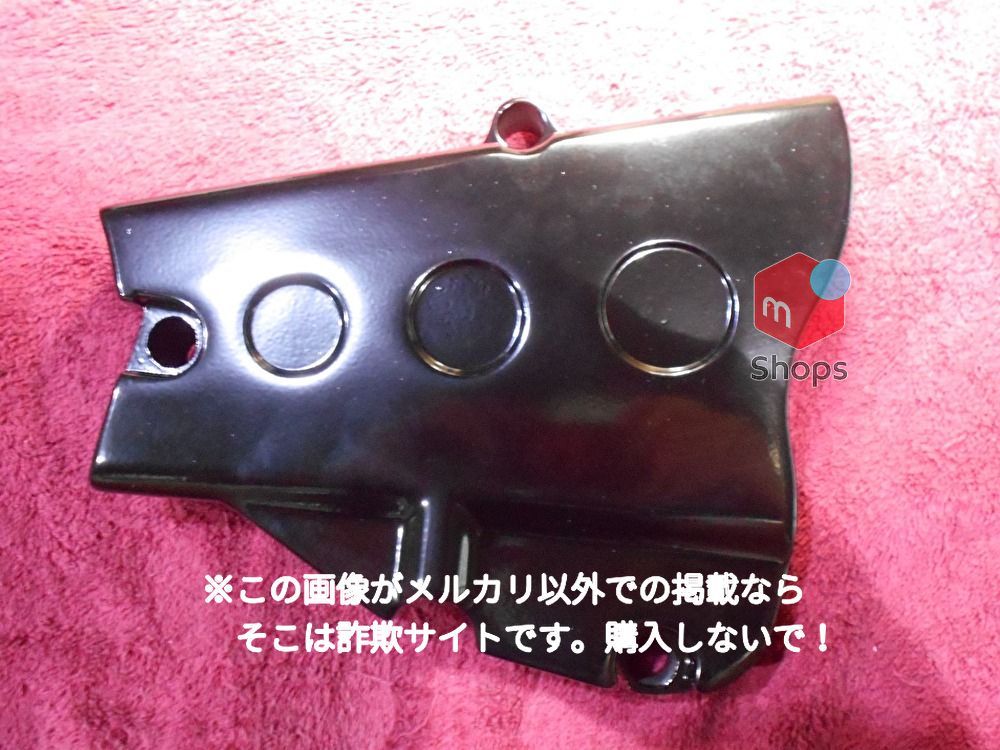 CBR400F　スプロケットカバー　当時物　黒粉体装済　再生品