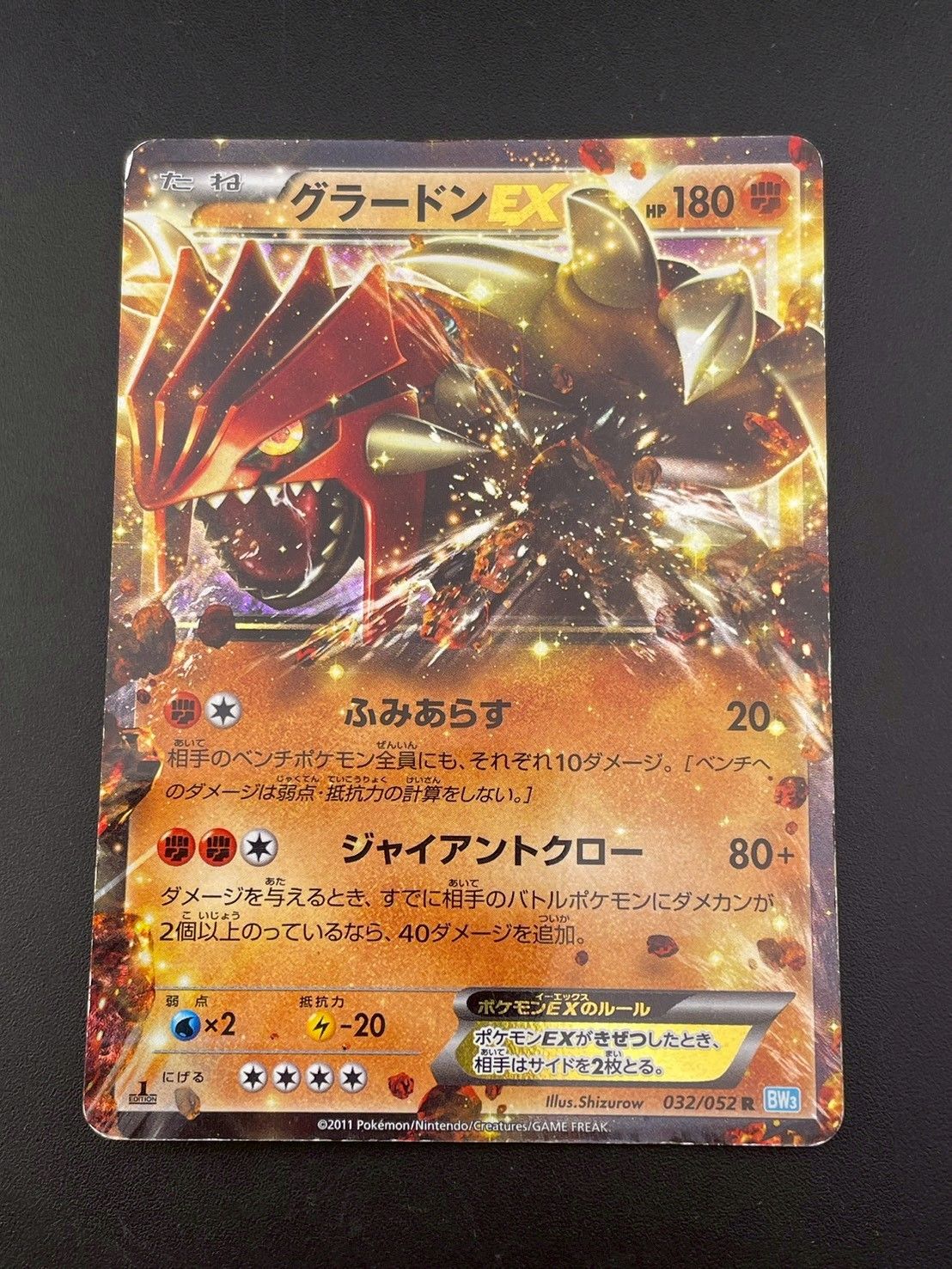 中古品】 グラードンEX 032/052 R BW3 拡張パック ヘイルブリザード