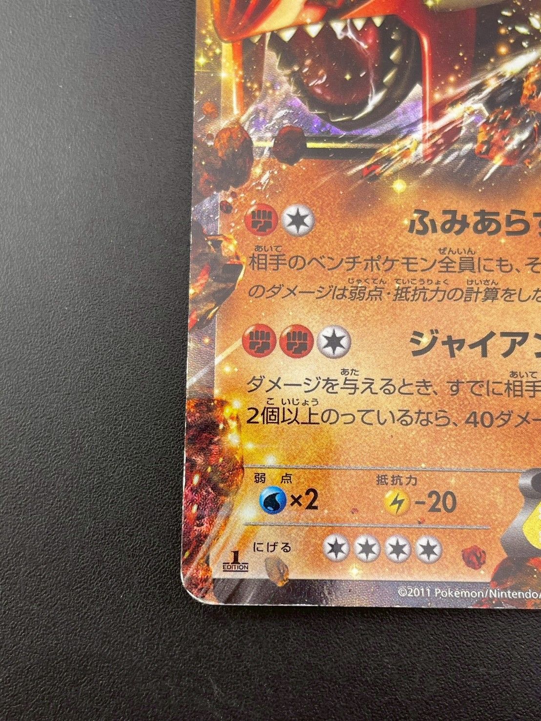 中古品】 グラードンEX 032/052 R BW3 拡張パック ヘイルブリザード