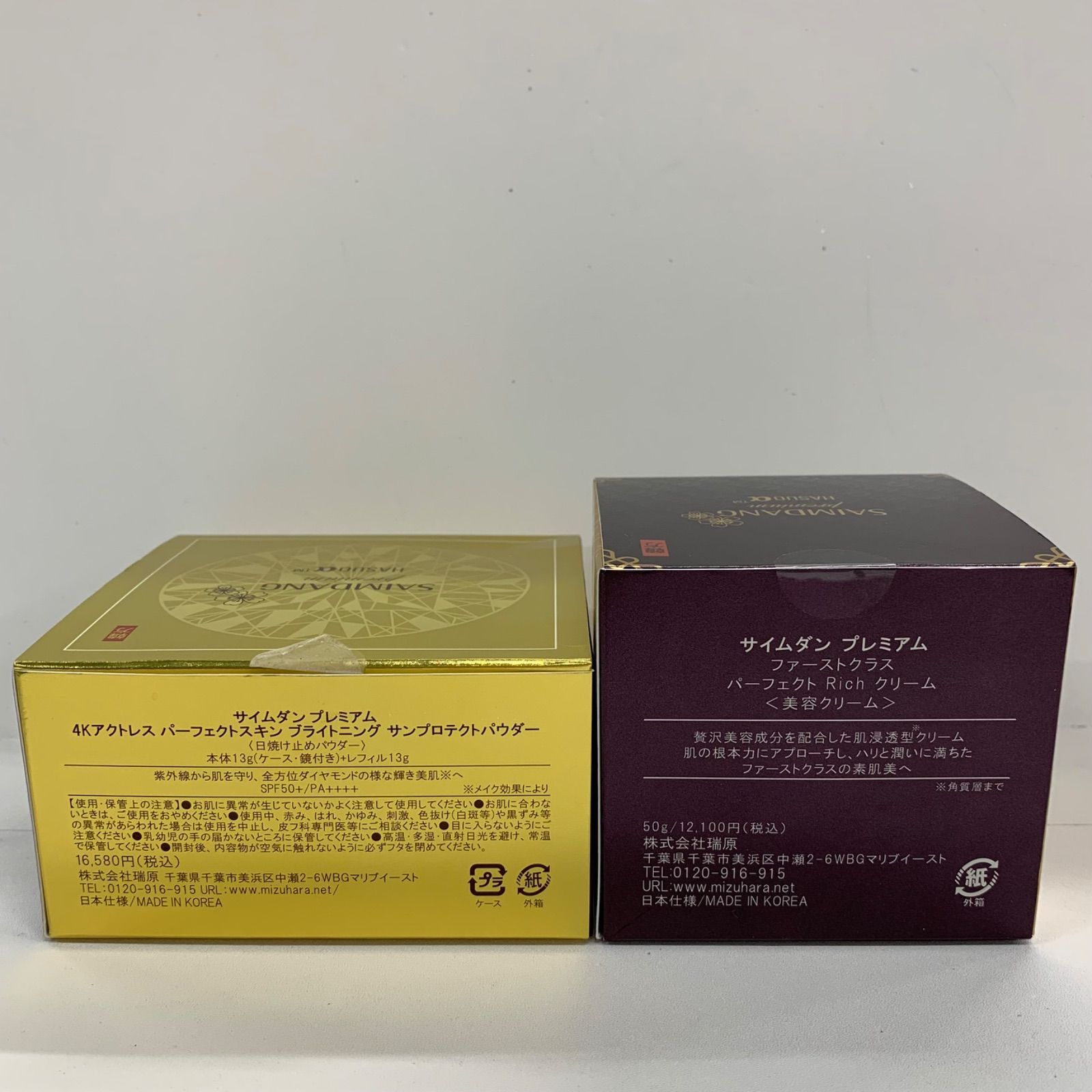 H2025 SAIMDANG premium サイムダン プレミアム ファーストクラス