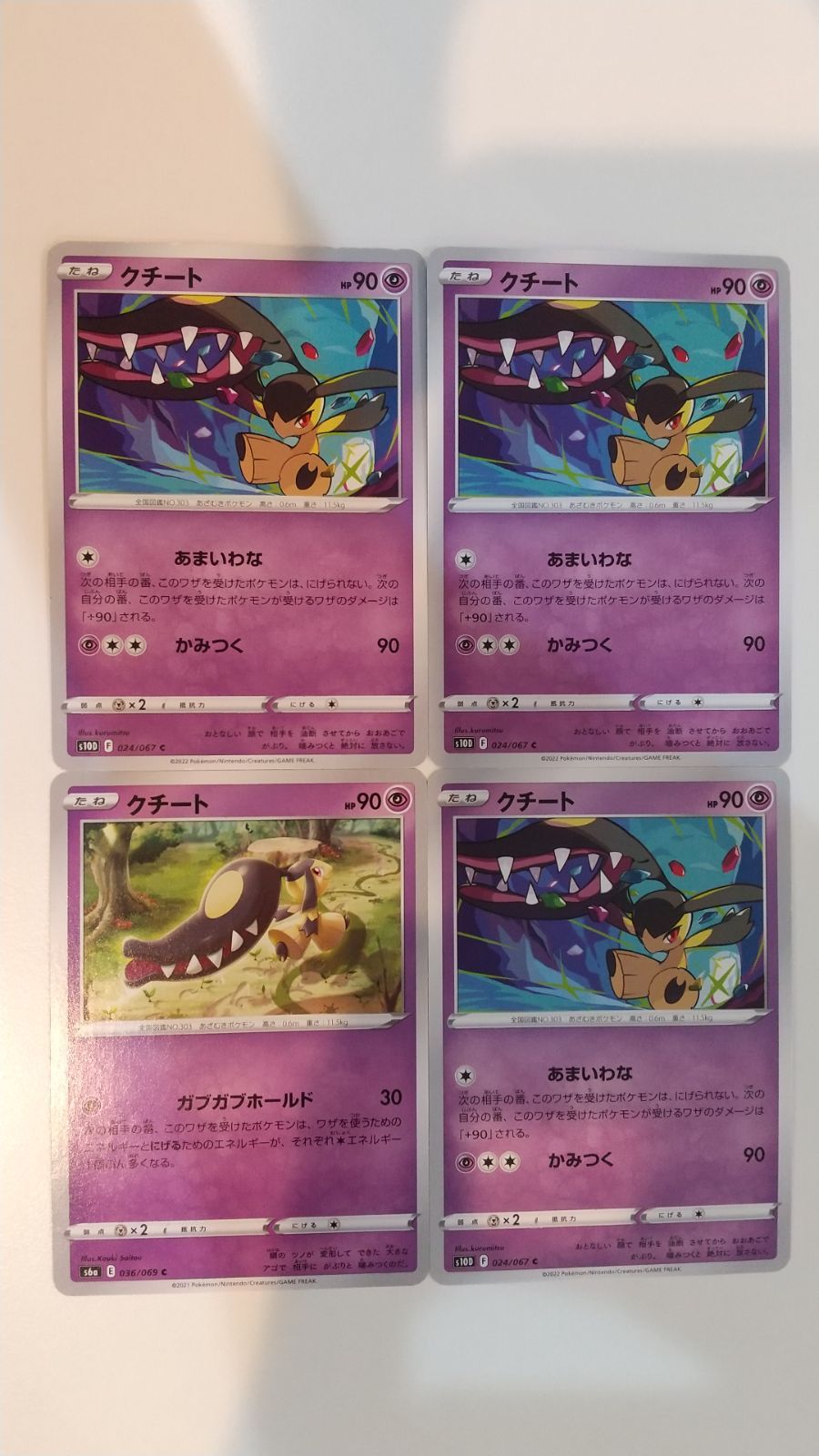 ポケモンカード ポケカ クチート 4枚 まとめ処分 S-184 - メルカリ