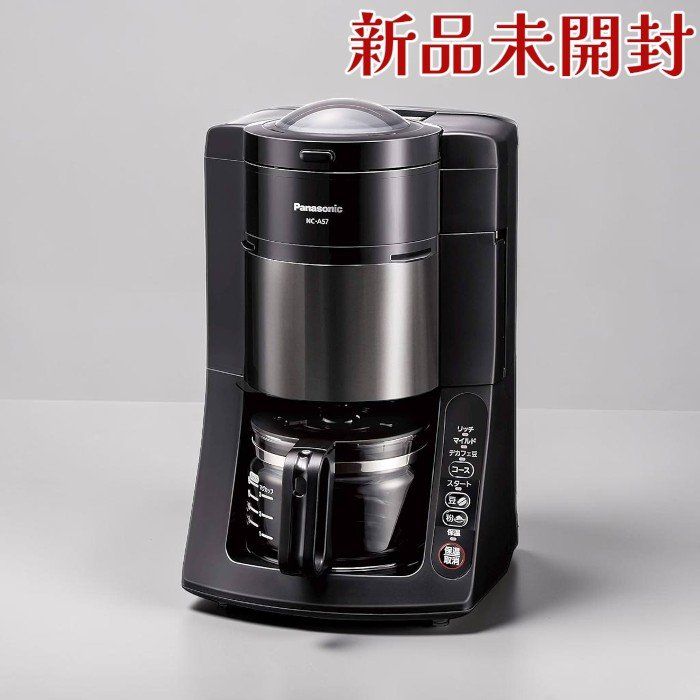 パナソニック コーヒーメーカー NC-A57-K 全自動 ミル付き ブラック