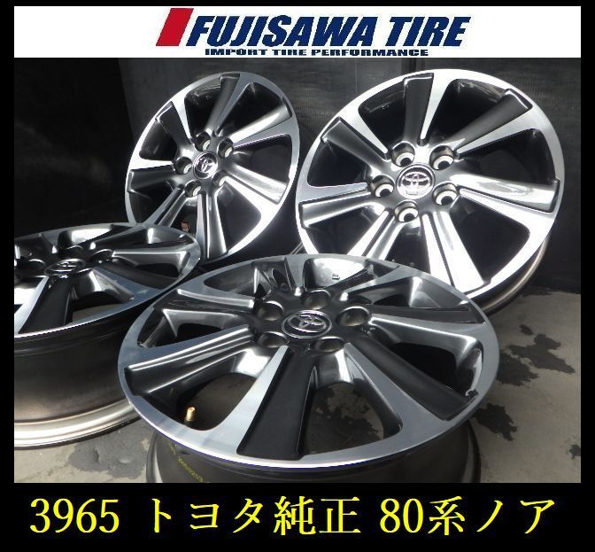 【3965】A▲送料無料▲トヨタ純正(80系ノア) 新車外し▲16x6.0J 5穴 PCD114.3 +50◆4本 26103596