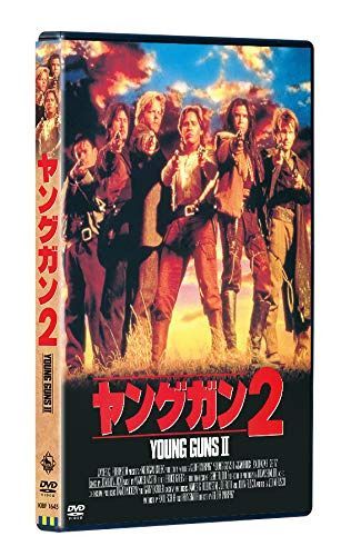 ヤングガン2 [DVD]