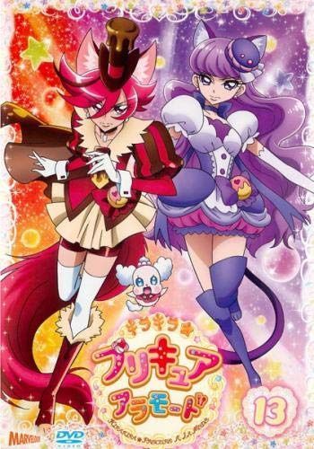 キラキラ☆プリキュアアラモード 13(第37話～第39話) [レンタル落ち]
