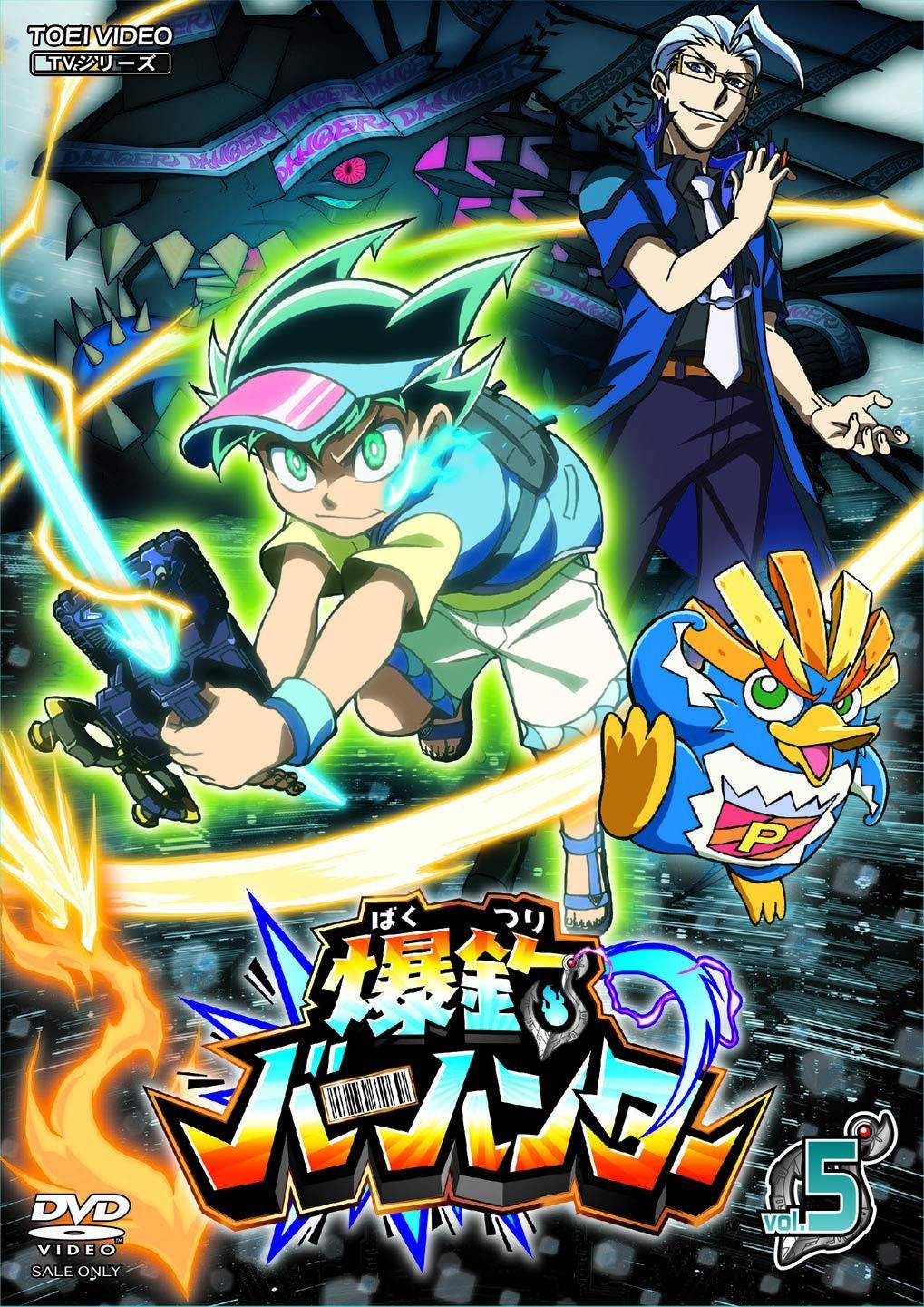 爆釣バーハンター VOL.5 [DVD]